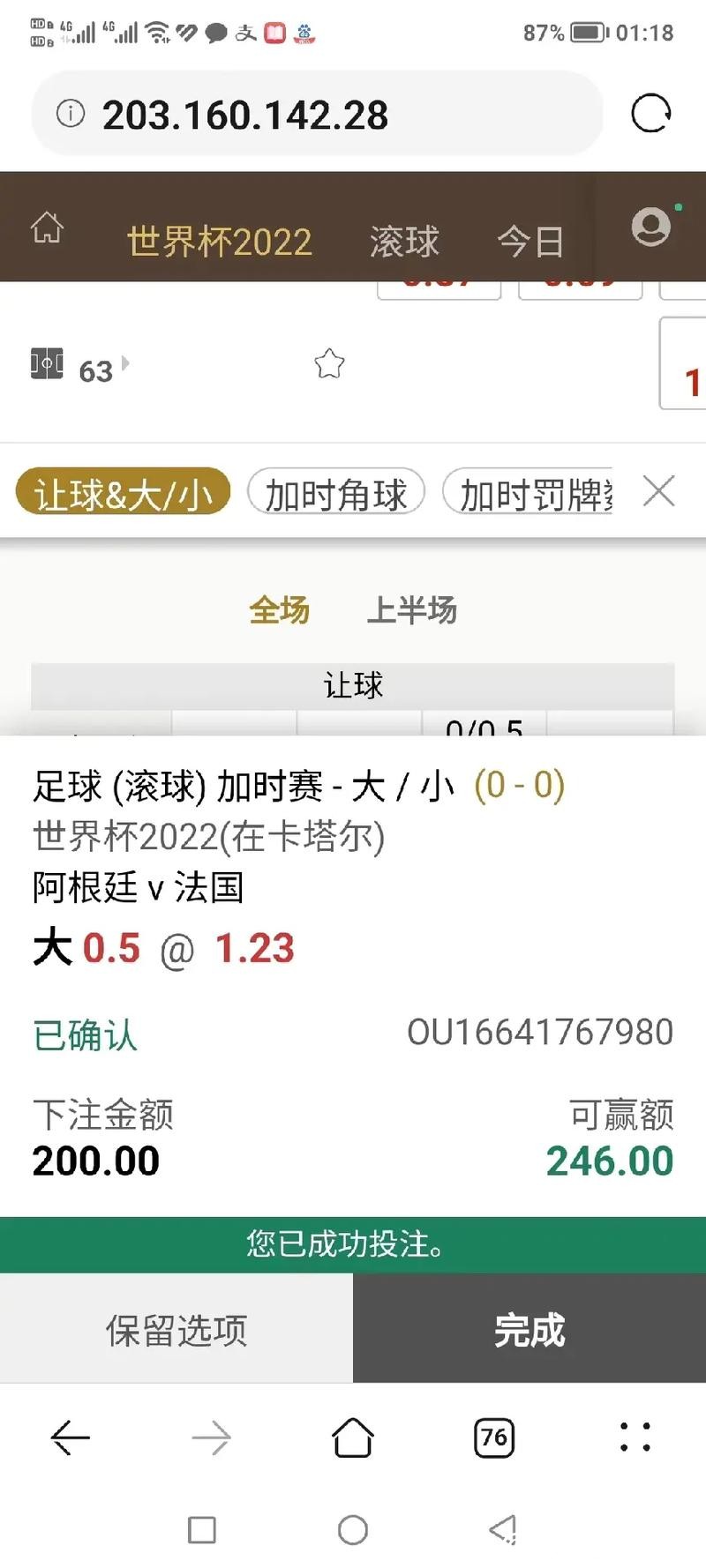 世界杯下注平台优惠活动大全