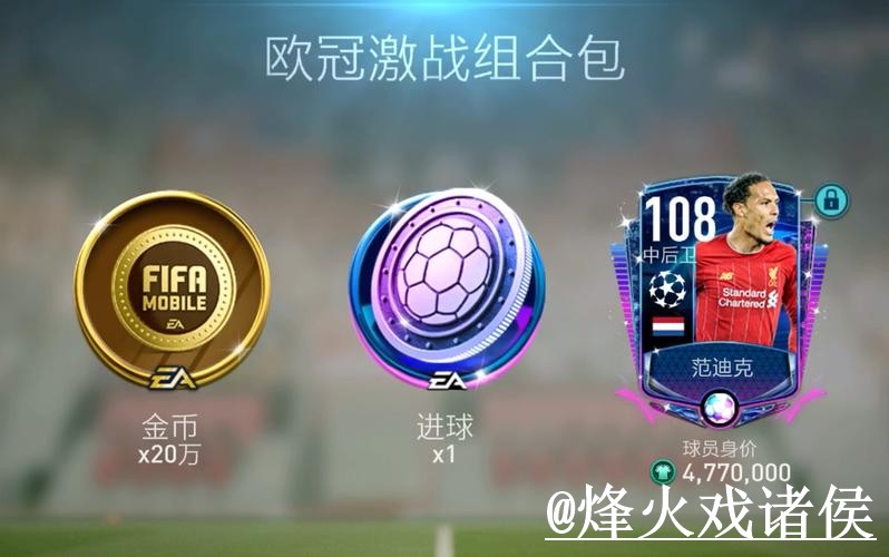 世界杯外围地址APP和网页版对比，访问方式参考