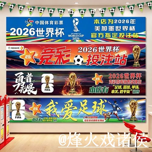 美加墨世界杯赛前盘口入口更新，滚球盘口和大小球方向别弄错